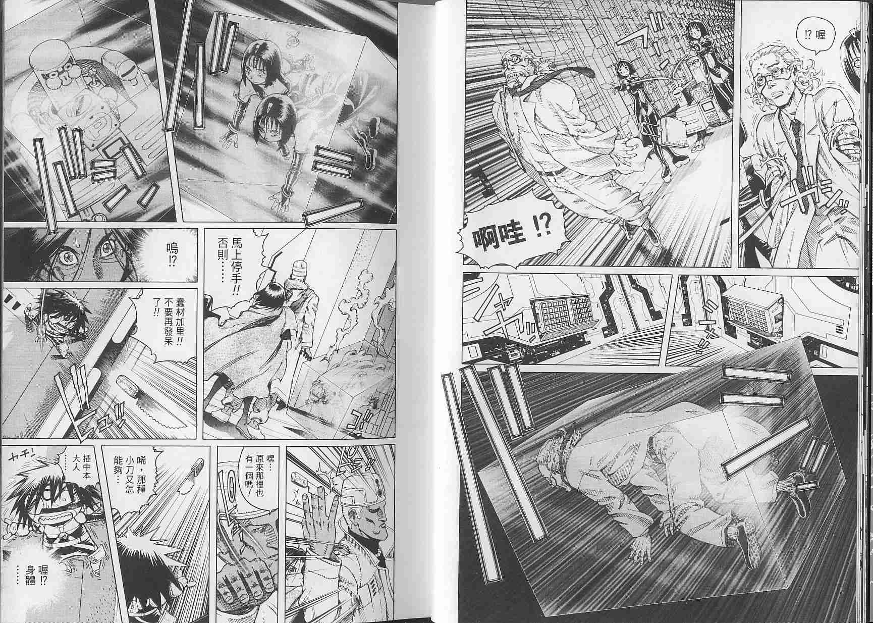 《铳梦LO》漫画最新章节第3卷免费下拉式在线观看章节第【10】张图片