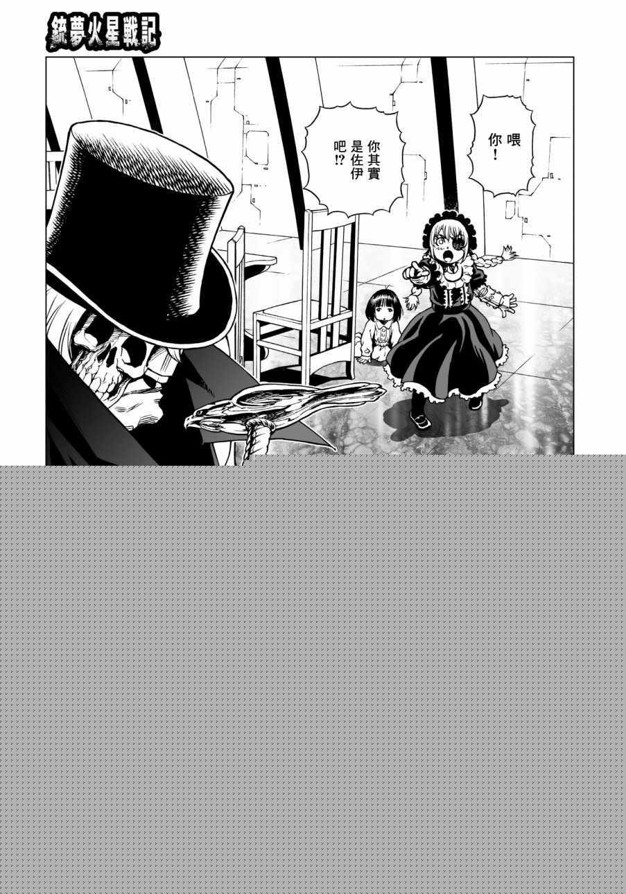 《铳梦LO》漫画最新章节第29话 （后篇）免费下拉式在线观看章节第【15】张图片