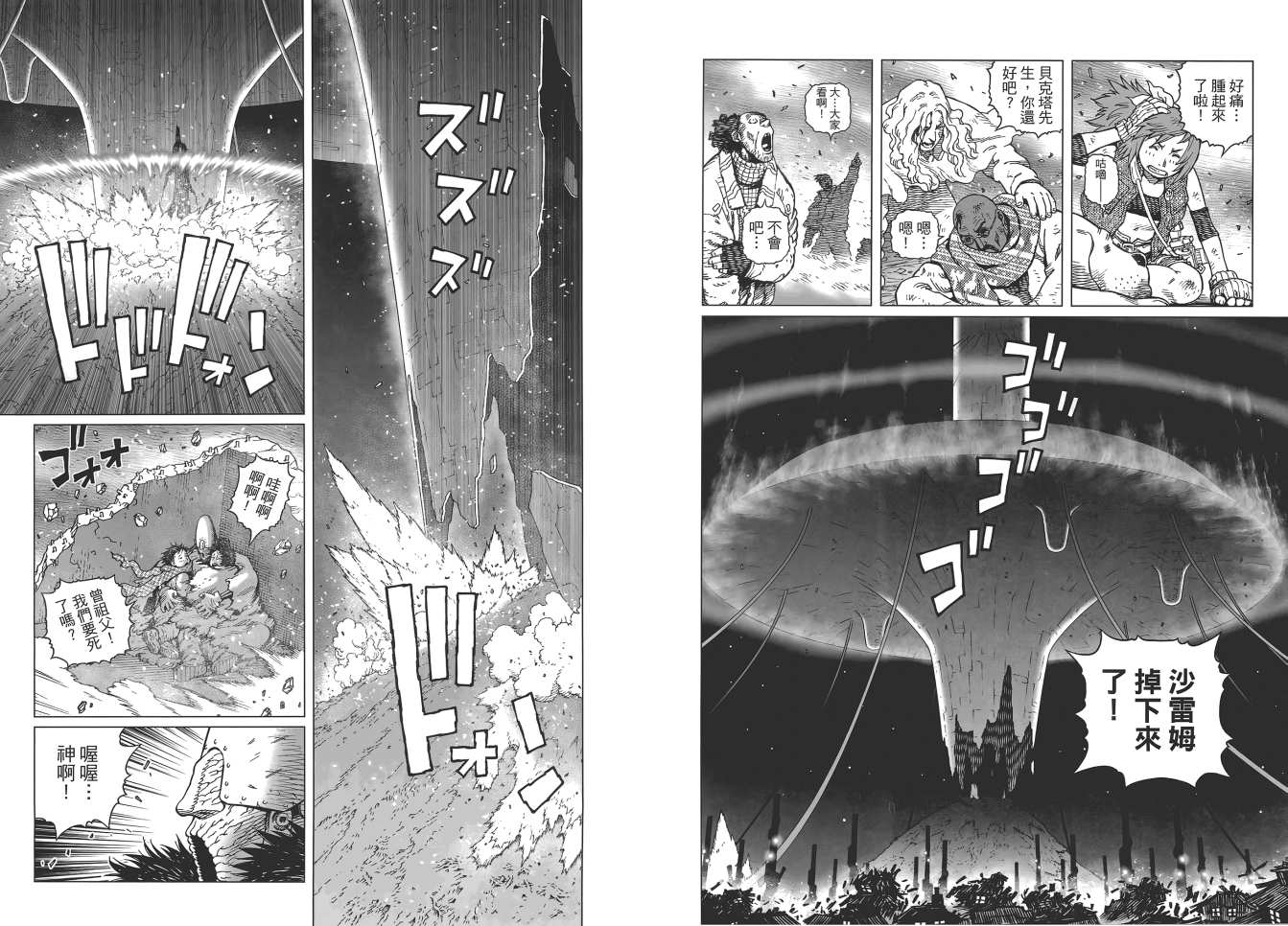 《铳梦LO》漫画最新章节第17卷免费下拉式在线观看章节第【94】张图片