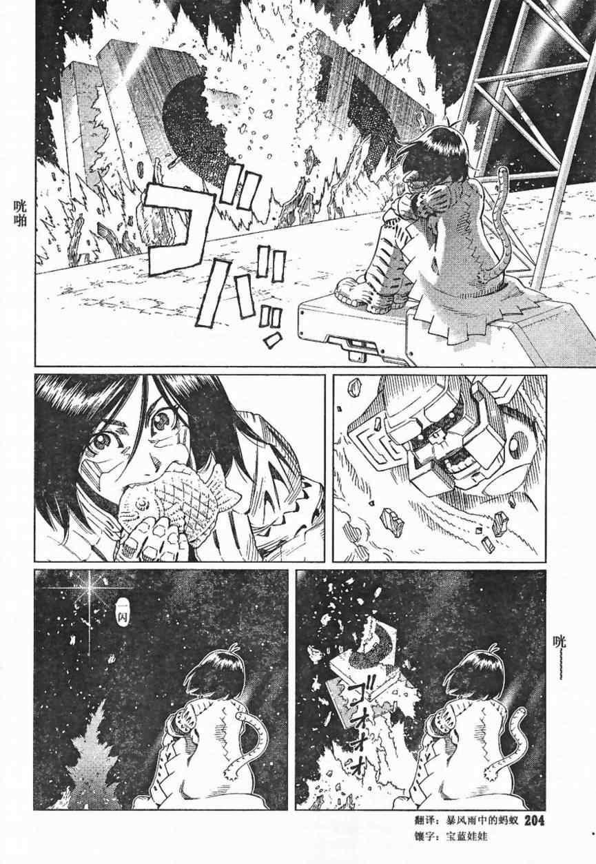 《铳梦LO》漫画最新章节第84话免费下拉式在线观看章节第【18】张图片