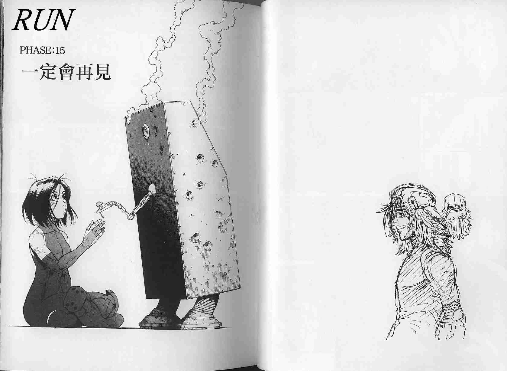 《铳梦LO》漫画最新章节第3卷免费下拉式在线观看章节第【31】张图片