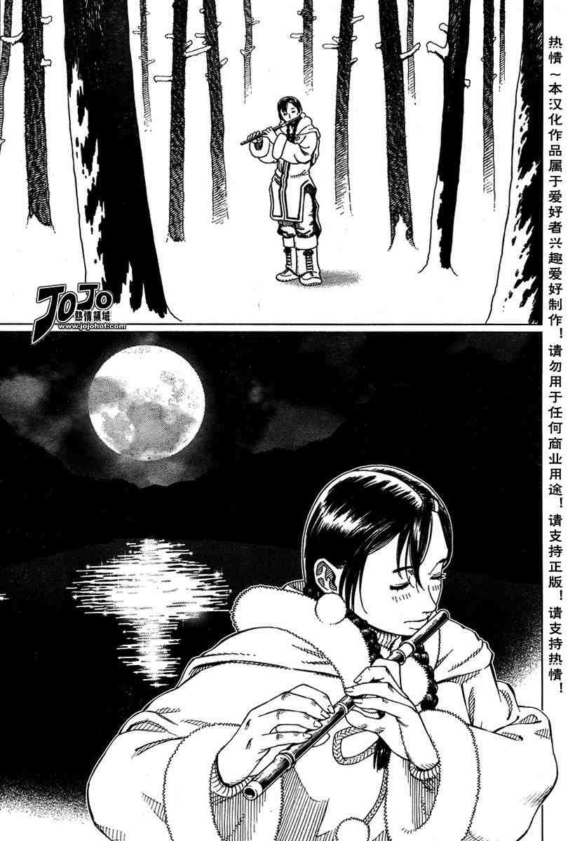 《铳梦LO》漫画最新章节第50-55话免费下拉式在线观看章节第【59】张图片