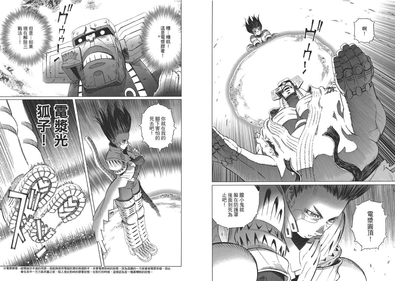 《铳梦LO》漫画最新章节第16卷免费下拉式在线观看章节第【14】张图片
