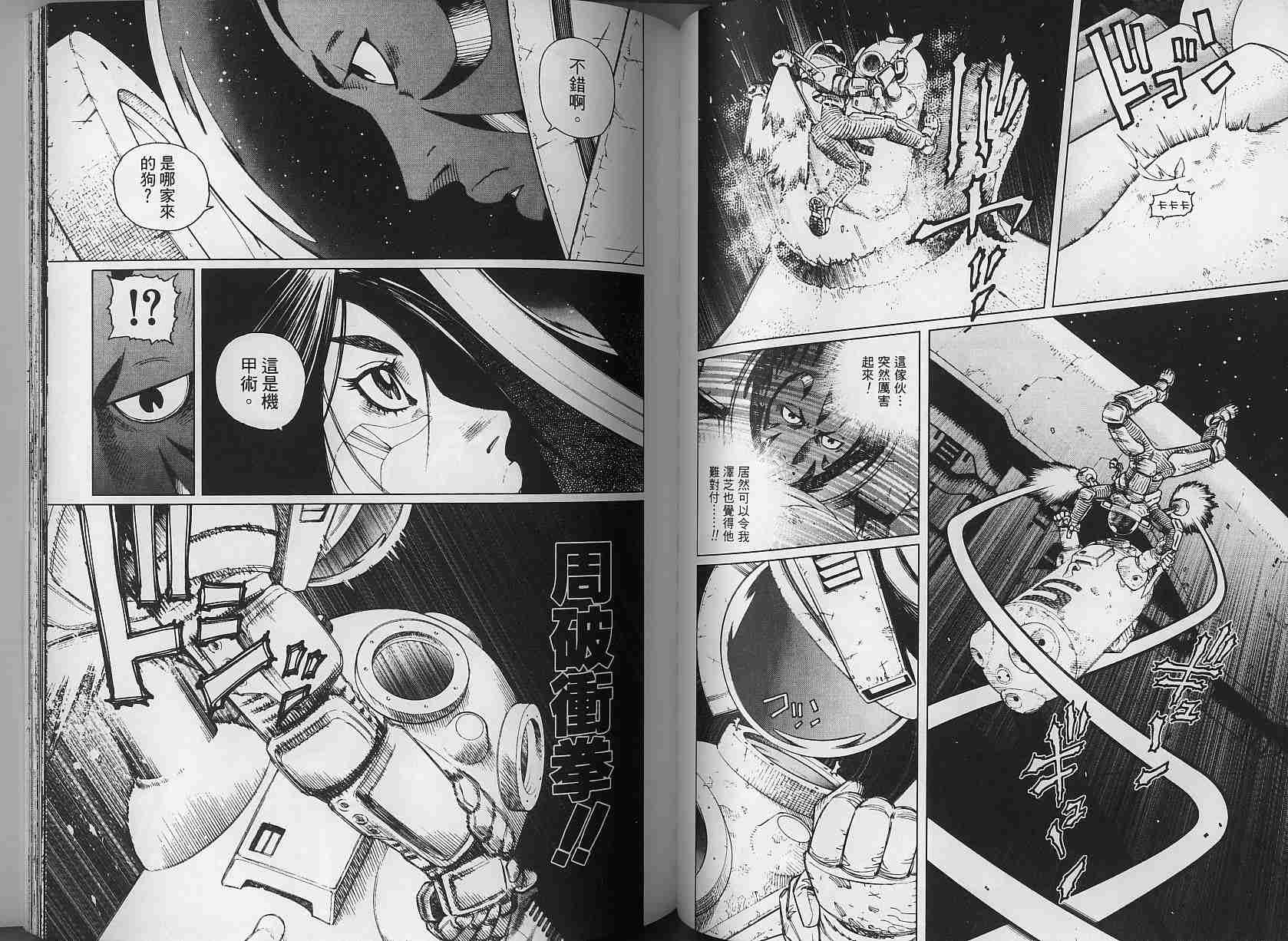 《铳梦LO》漫画最新章节第3卷免费下拉式在线观看章节第【68】张图片