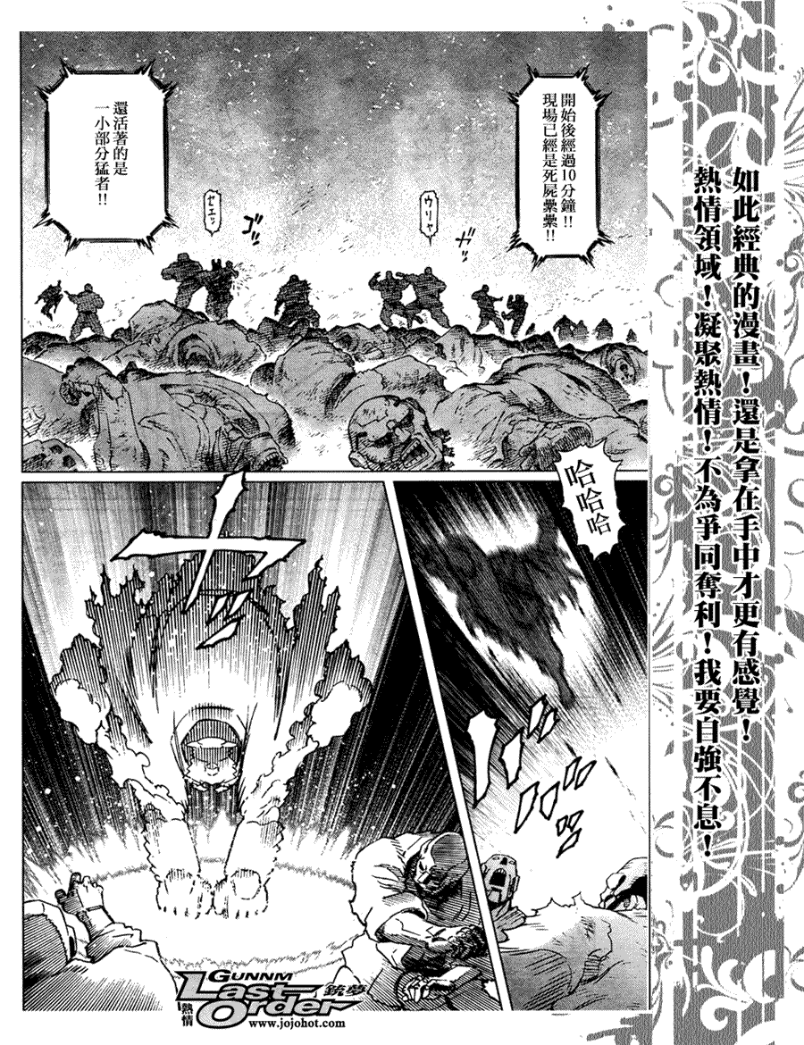 《铳梦LO》漫画最新章节第78话免费下拉式在线观看章节第【14】张图片