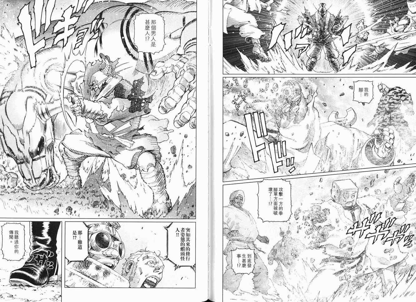 《铳梦LO》漫画最新章节第12卷免费下拉式在线观看章节第【102】张图片