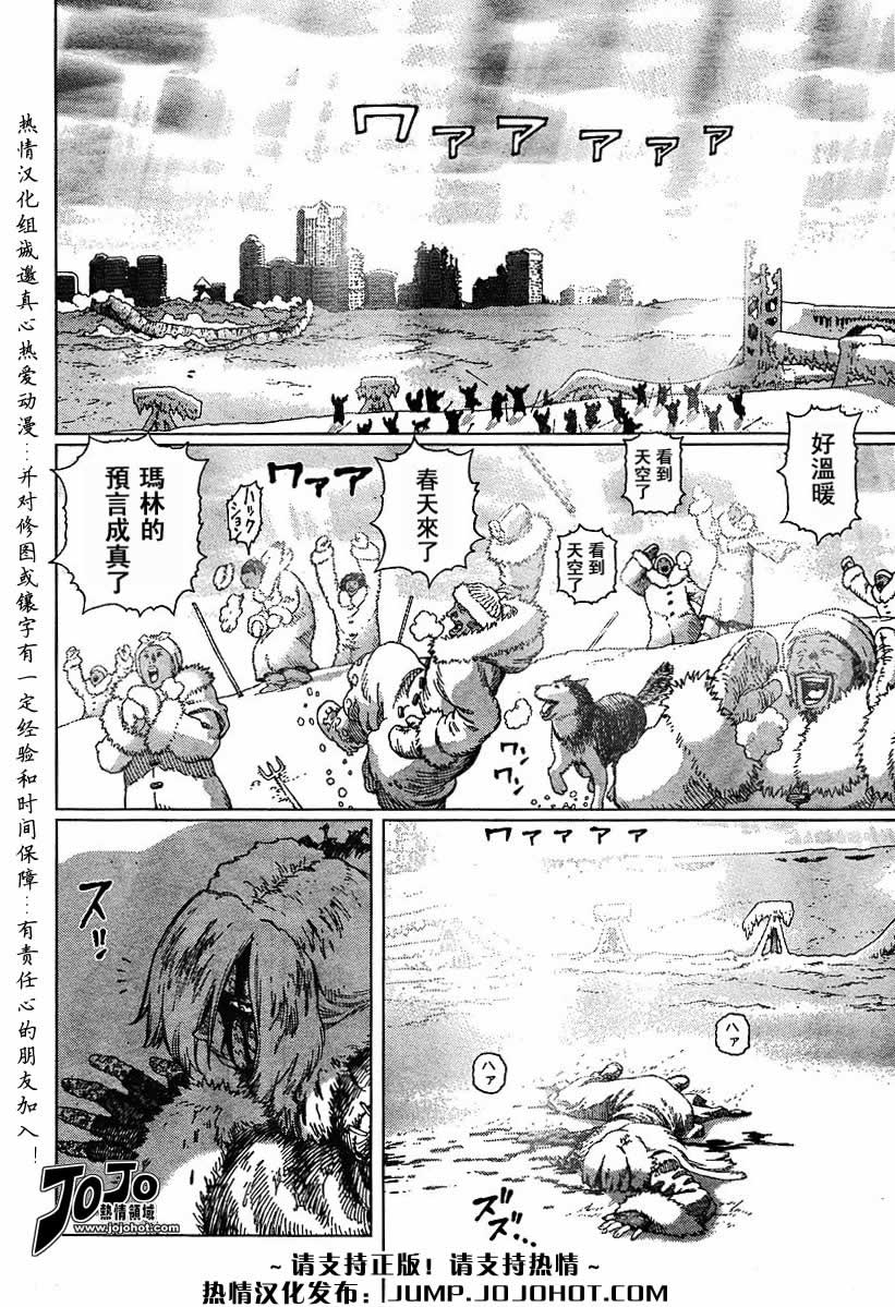 《铳梦LO》漫画最新章节第56-60话免费下拉式在线观看章节第【14】张图片