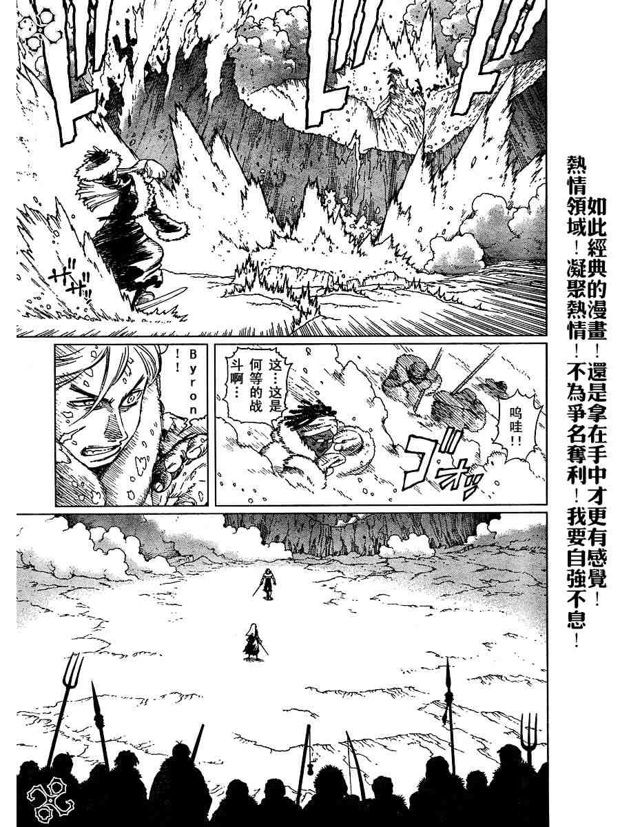 《铳梦LO》漫画最新章节第50-55话免费下拉式在线观看章节第【177】张图片