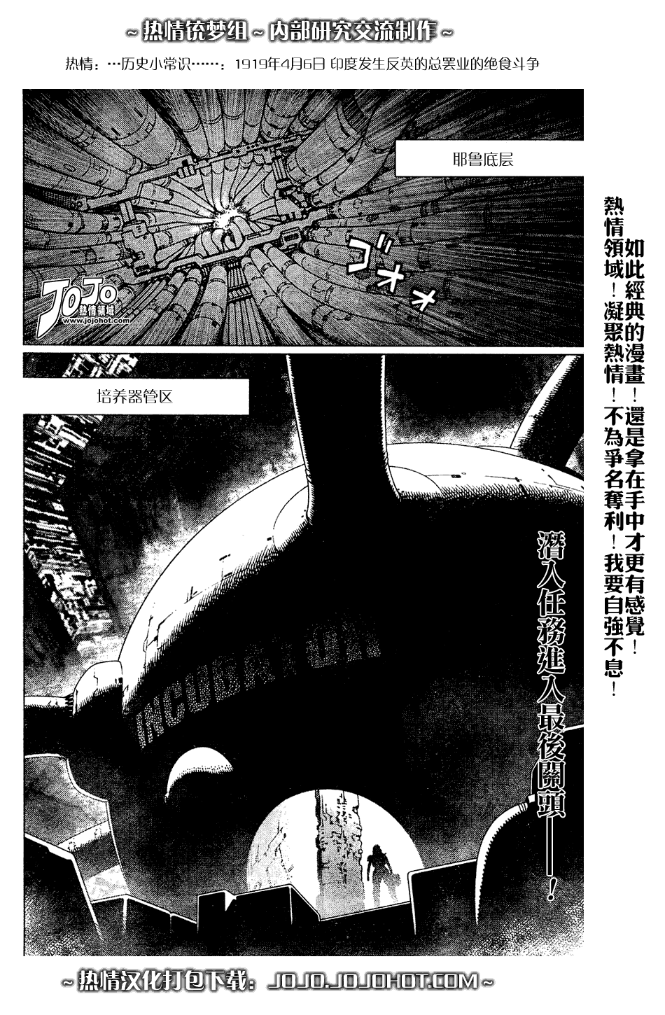 《铳梦LO》漫画最新章节第64话免费下拉式在线观看章节第【2】张图片