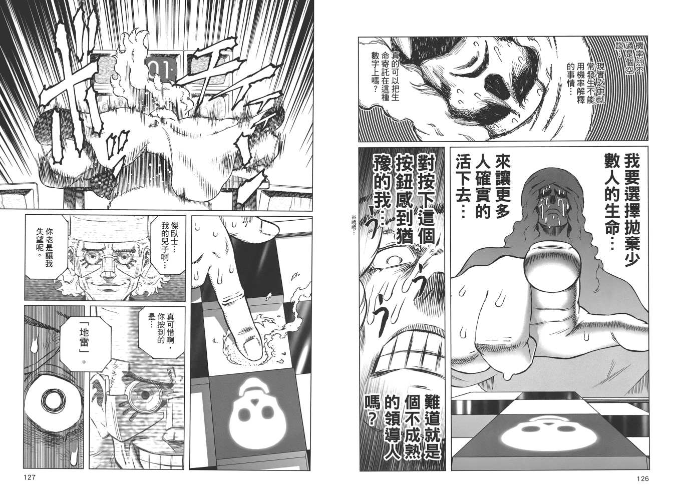 《铳梦LO》漫画最新章节第19卷免费下拉式在线观看章节第【65】张图片