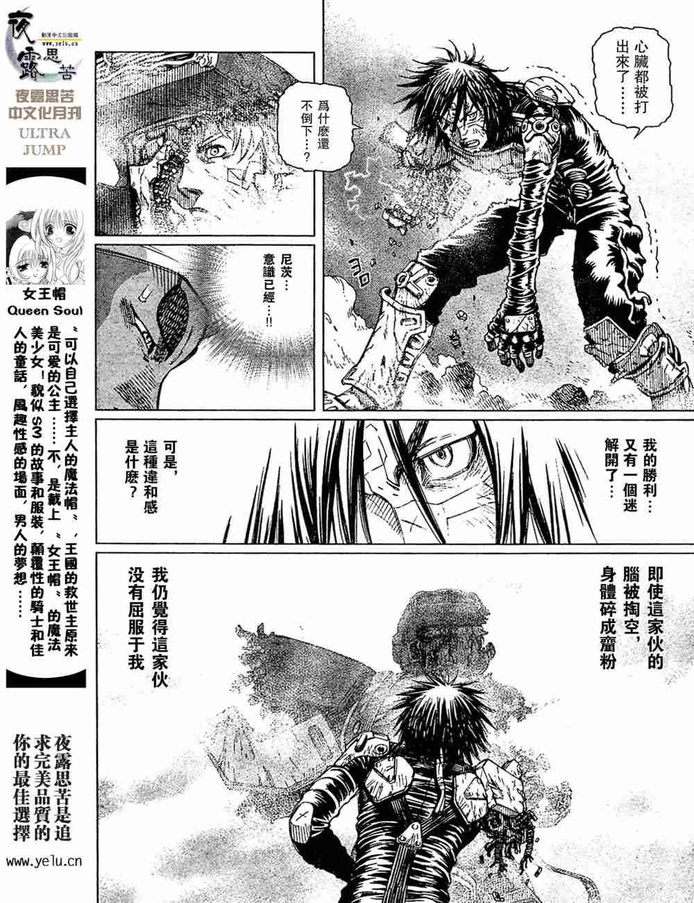 《铳梦LO》漫画最新章节第5卷免费下拉式在线观看章节第【169】张图片