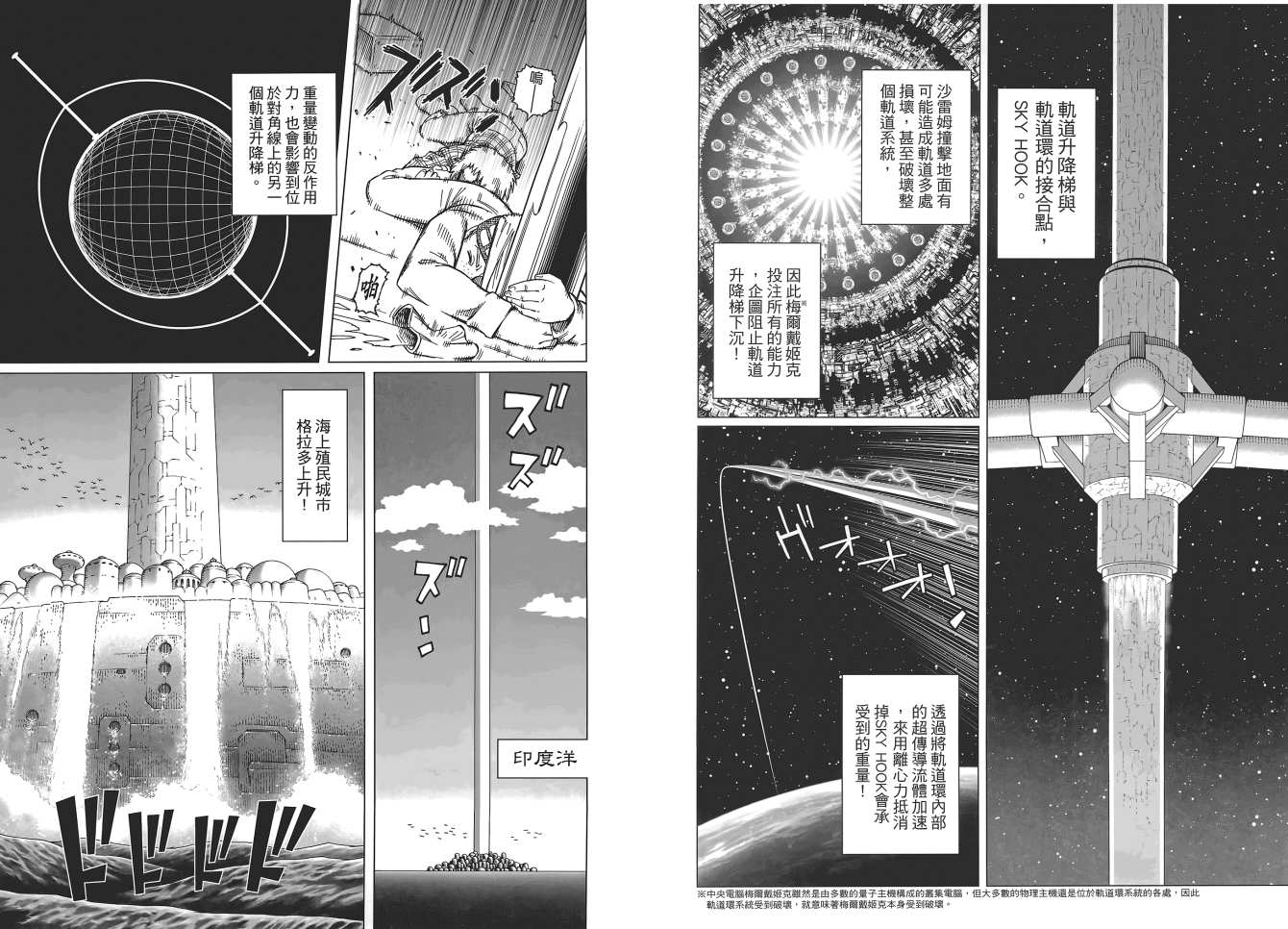 《铳梦LO》漫画最新章节第17卷免费下拉式在线观看章节第【95】张图片