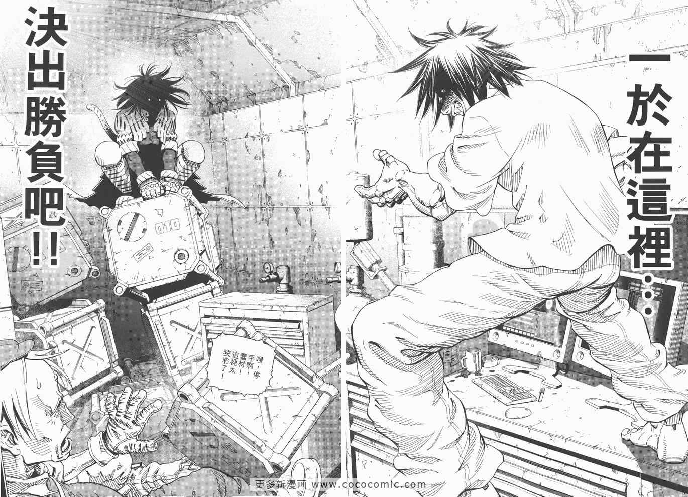 《铳梦LO》漫画最新章节第14卷免费下拉式在线观看章节第【16】张图片