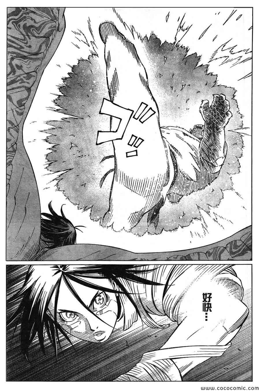 《铳梦LO》漫画最新章节第106话 士别三日免费下拉式在线观看章节第【15】张图片