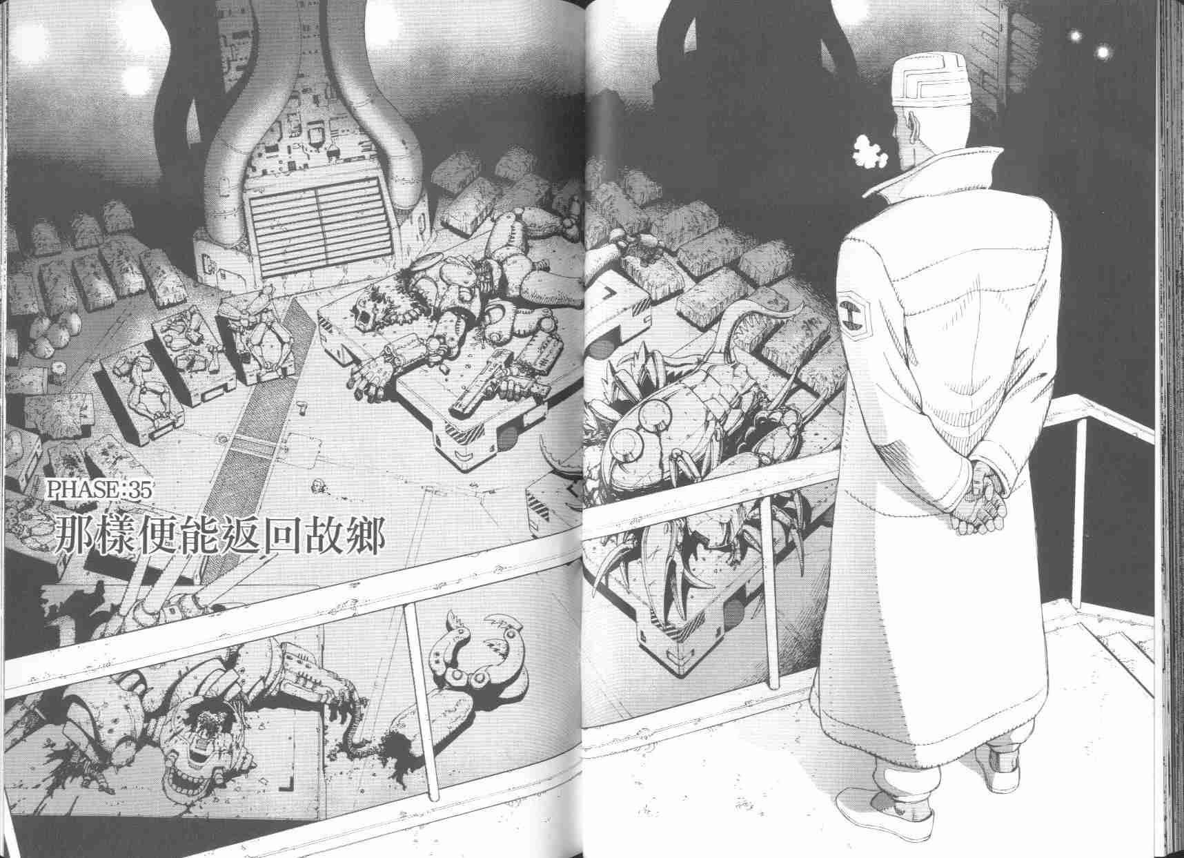 《铳梦LO》漫画最新章节第6卷免费下拉式在线观看章节第【50】张图片