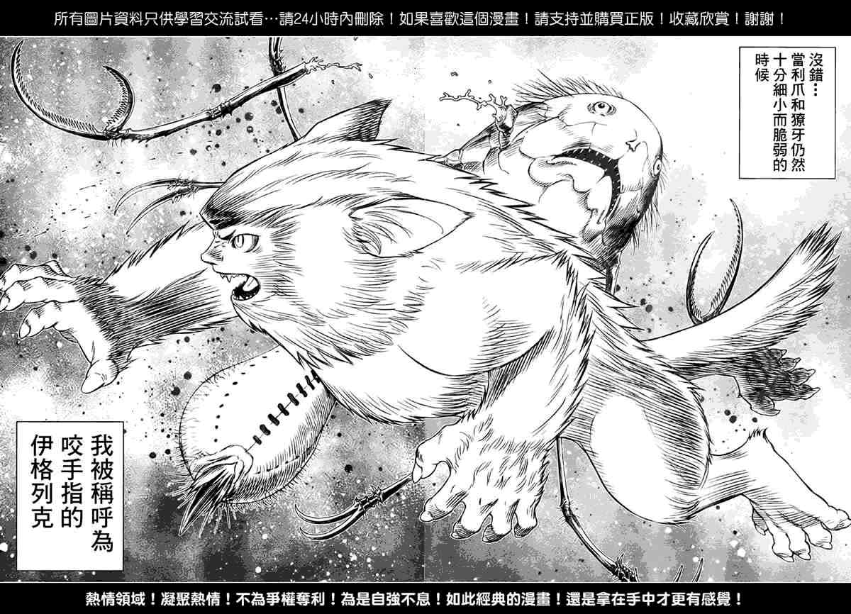 《铳梦LO》漫画最新章节第79话免费下拉式在线观看章节第【10】张图片