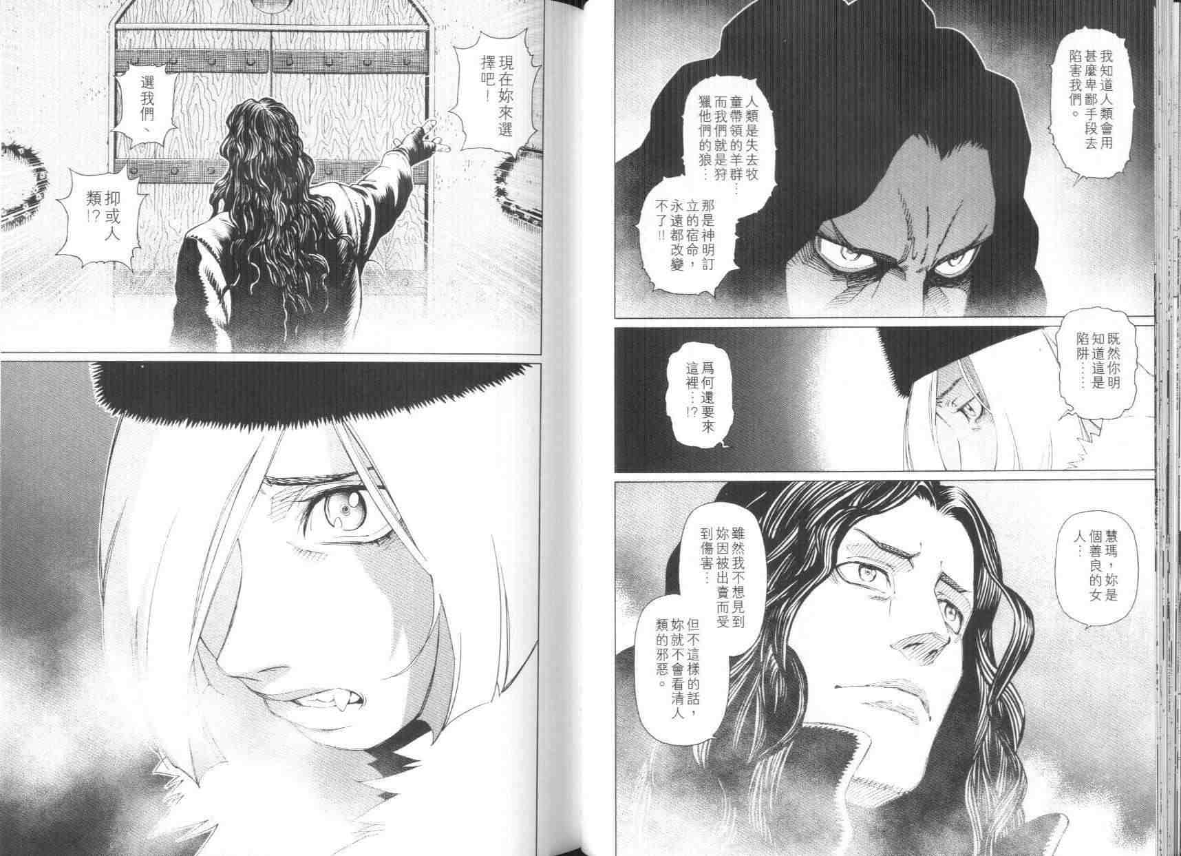 《铳梦LO》漫画最新章节第8卷免费下拉式在线观看章节第【51】张图片