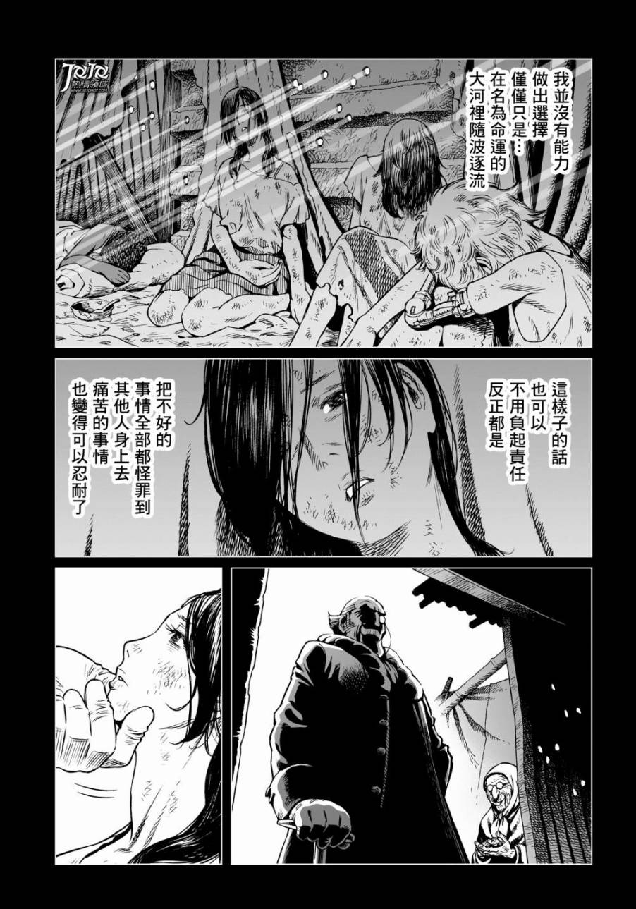 《铳梦LO》漫画最新章节第28话 （后篇）免费下拉式在线观看章节第【4】张图片