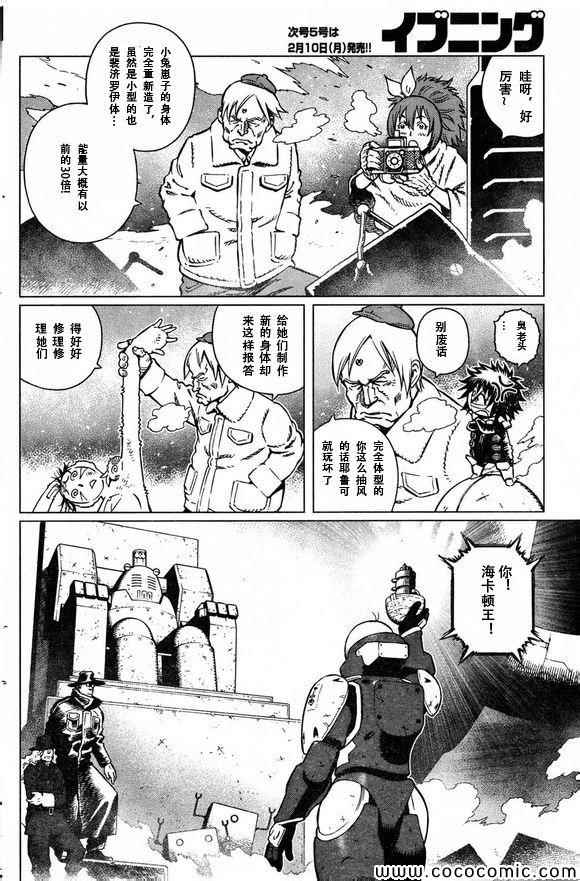 《铳梦LO》漫画最新章节第129话 探寻加里ⅩⅧ免费下拉式在线观看章节第【14】张图片