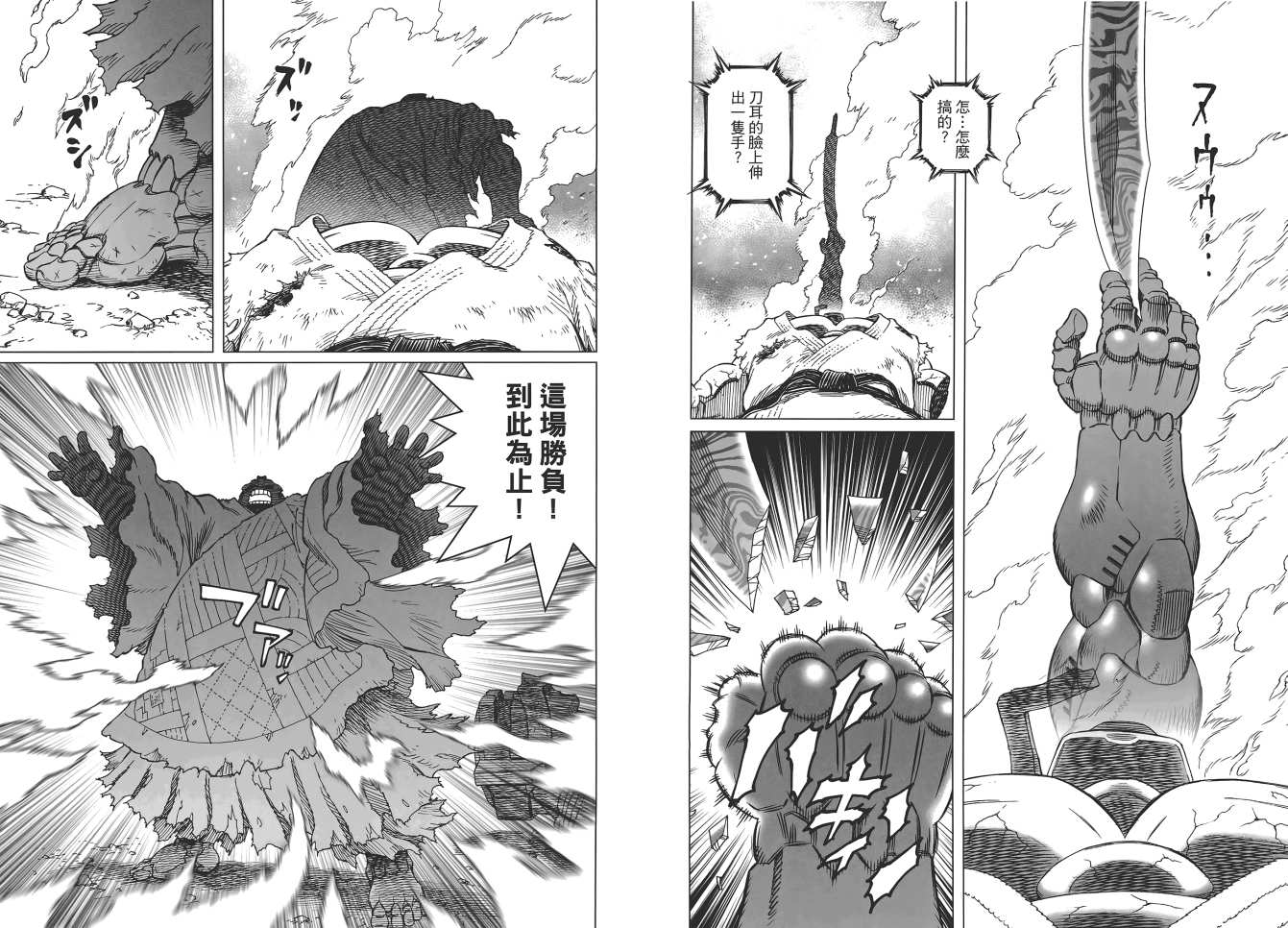《铳梦LO》漫画最新章节第17卷免费下拉式在线观看章节第【39】张图片