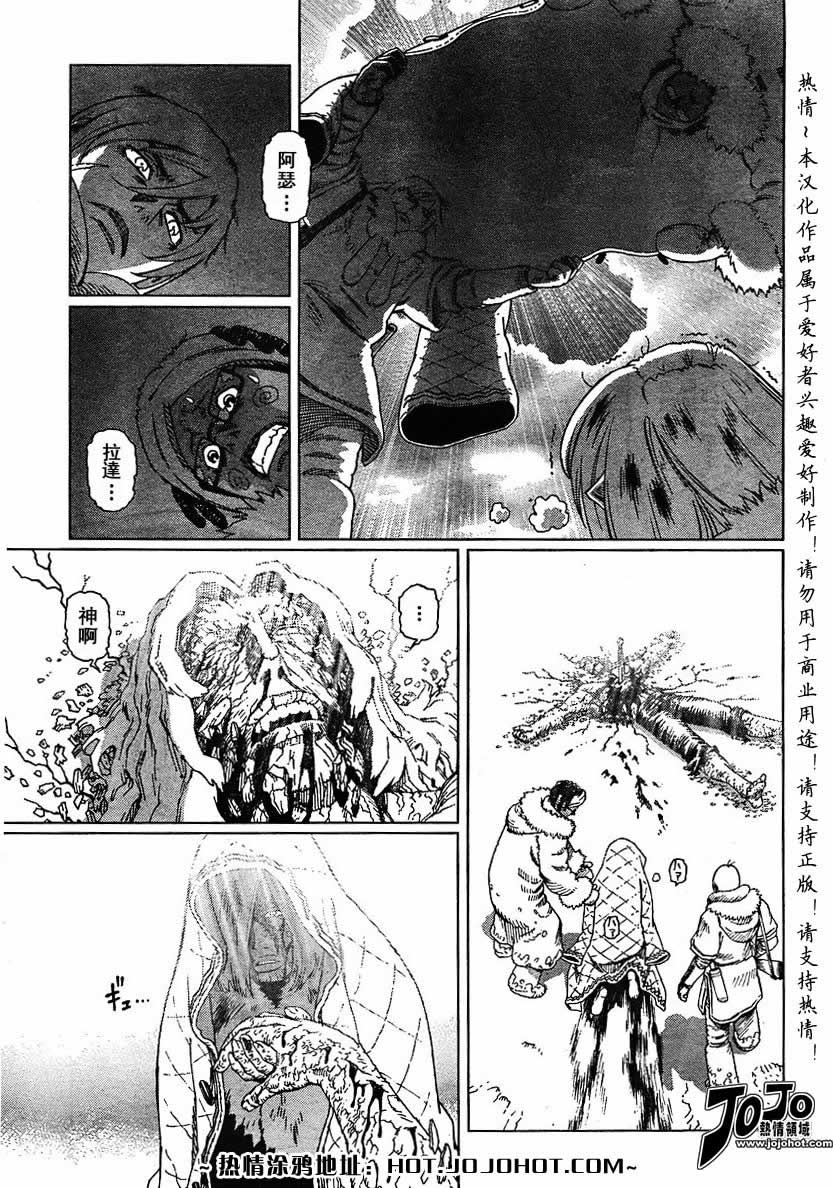 《铳梦LO》漫画最新章节第56-60话免费下拉式在线观看章节第【15】张图片