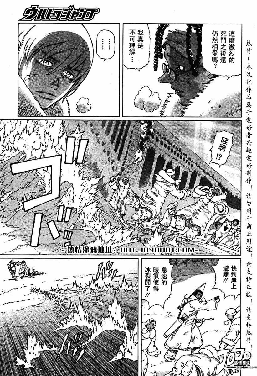 《铳梦LO》漫画最新章节第56-60话免费下拉式在线观看章节第【19】张图片