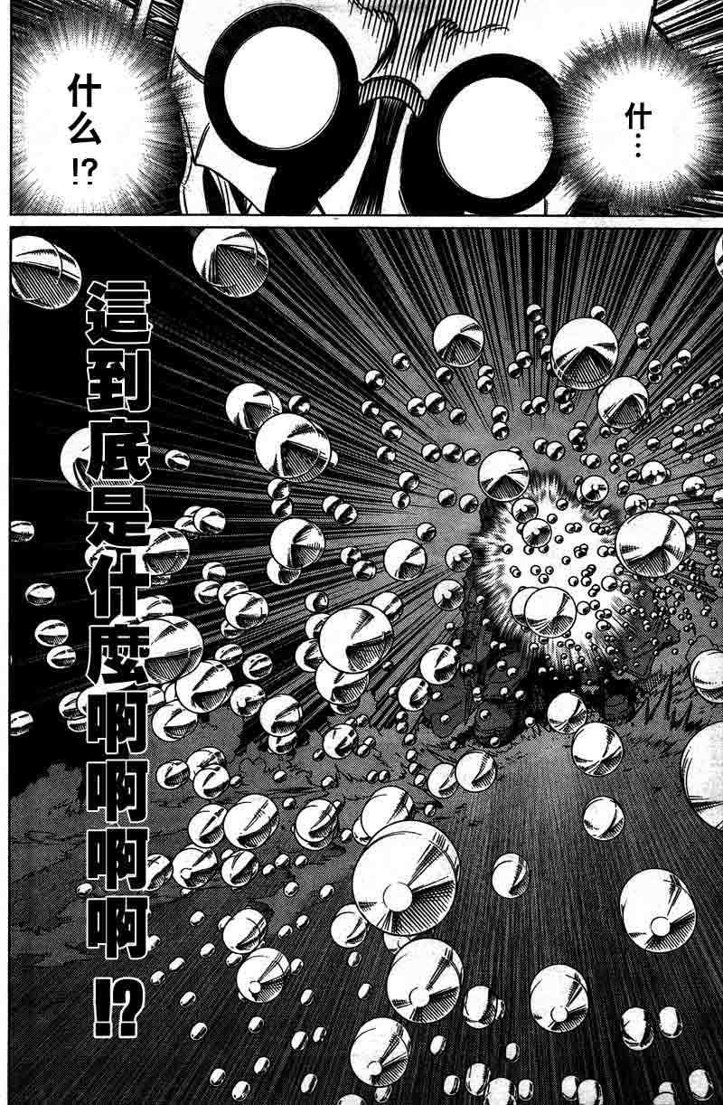 《铳梦LO》漫画最新章节第95话免费下拉式在线观看章节第【16】张图片