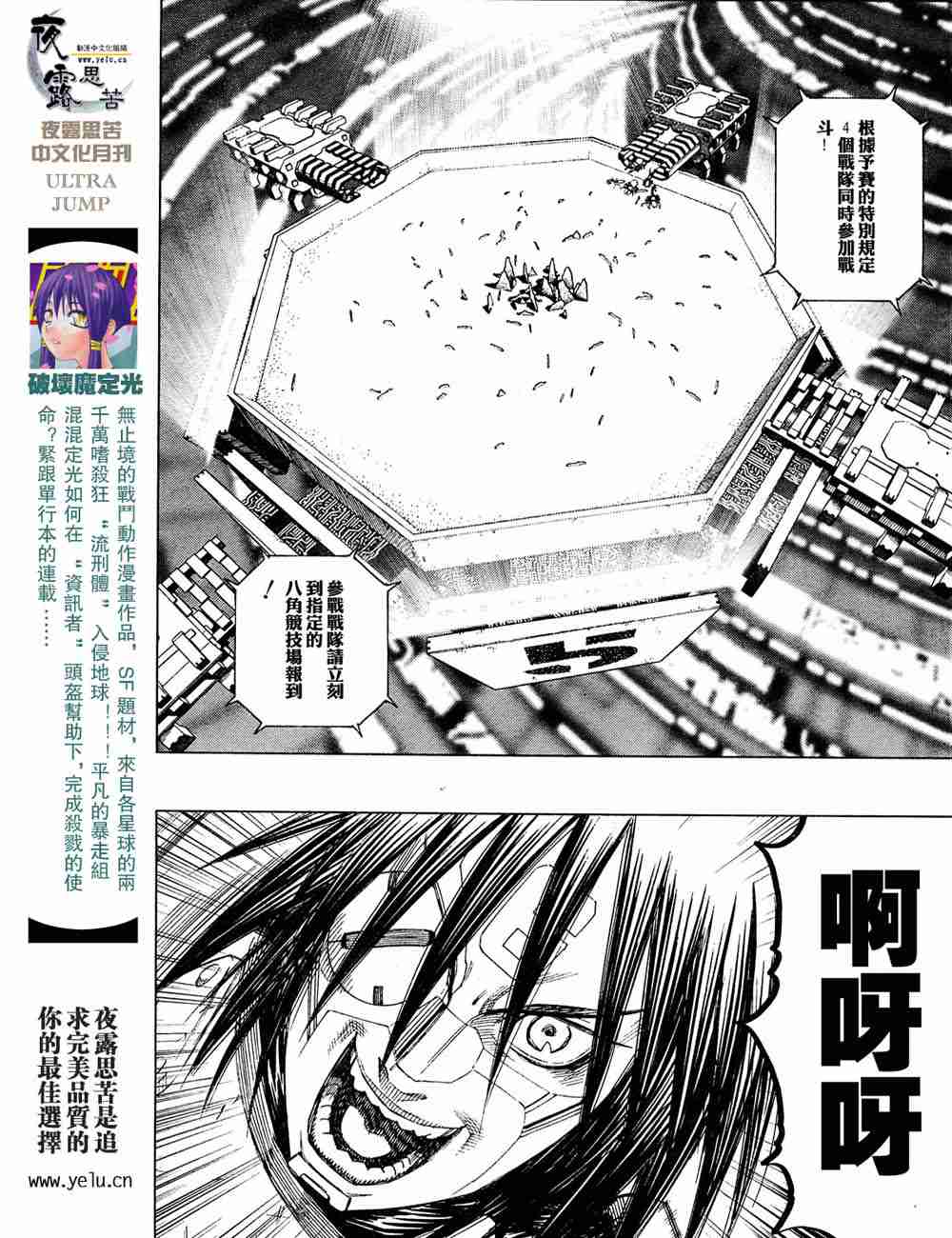 《铳梦LO》漫画最新章节第5卷免费下拉式在线观看章节第【11】张图片