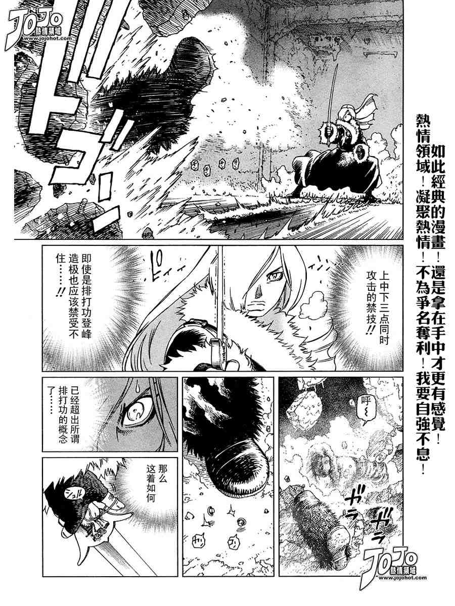 《铳梦LO》漫画最新章节第50-55话免费下拉式在线观看章节第【149】张图片