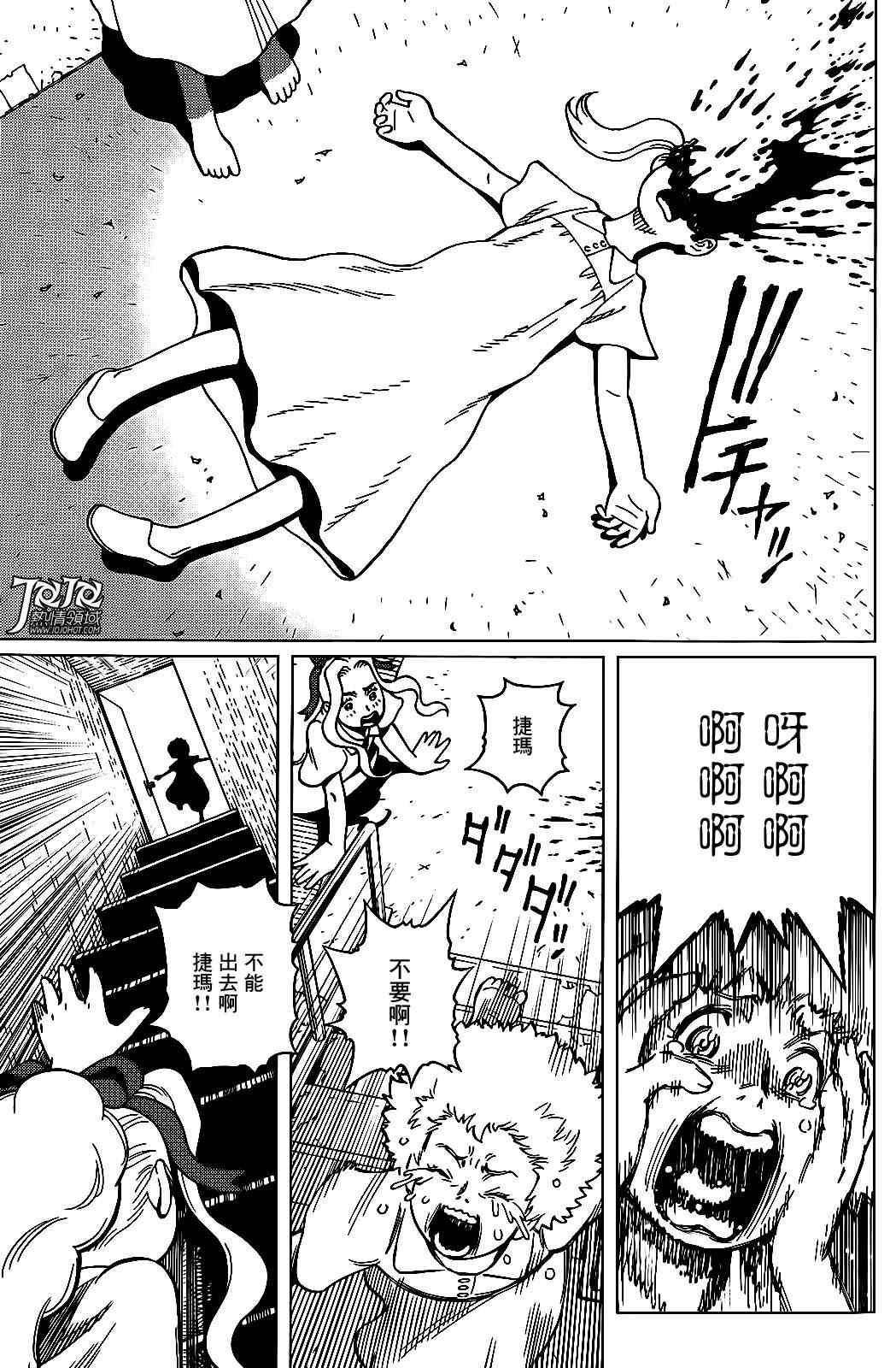 《铳梦LO》漫画最新章节第3话 （前篇）免费下拉式在线观看章节第【4】张图片