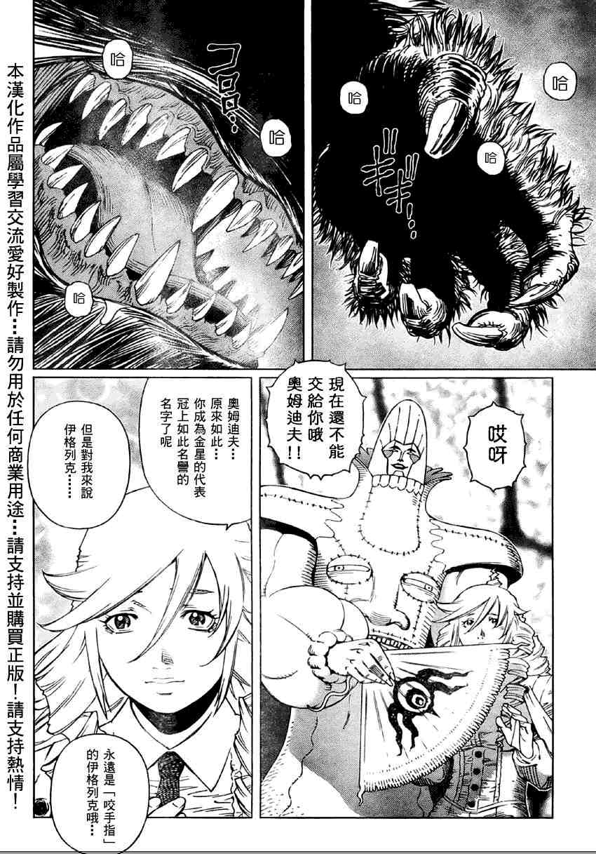 《铳梦LO》漫画最新章节第79话免费下拉式在线观看章节第【8】张图片
