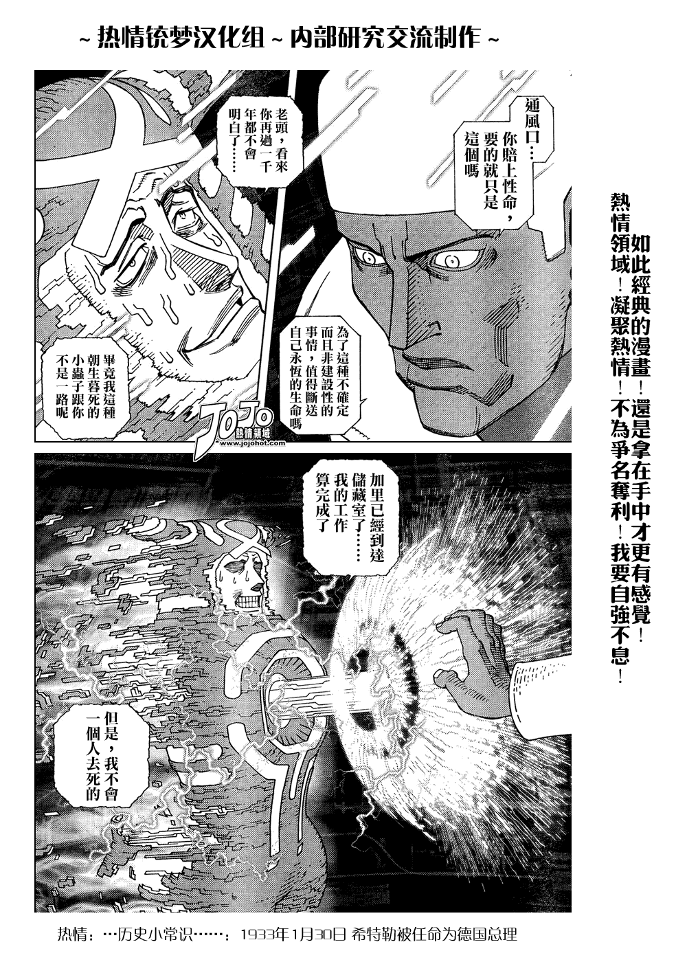 《铳梦LO》漫画最新章节第61-62话免费下拉式在线观看章节第【27】张图片