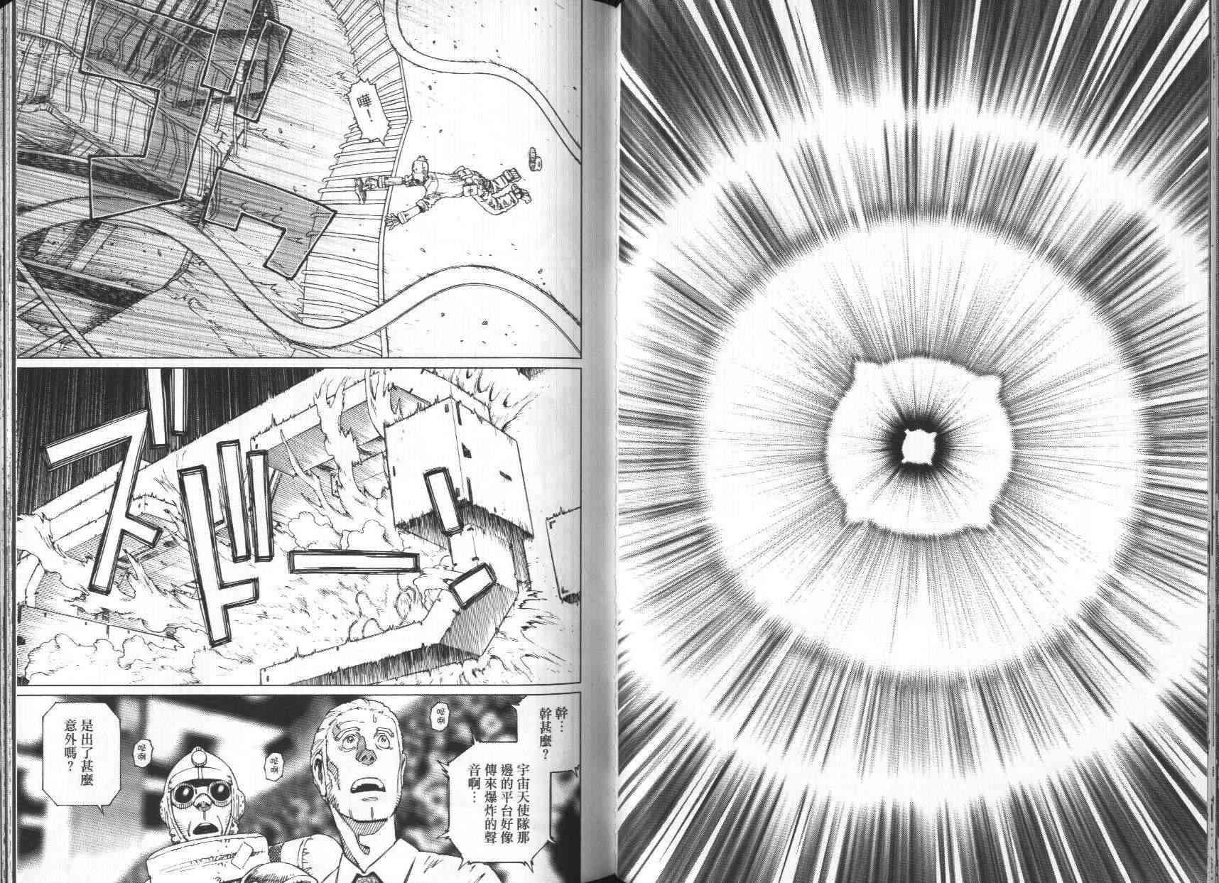 《铳梦LO》漫画最新章节第7卷免费下拉式在线观看章节第【50】张图片