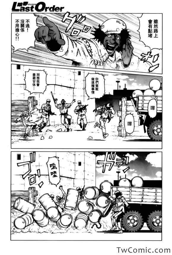 《铳梦LO》漫画最新章节第122话 探寻加里Ⅺ免费下拉式在线观看章节第【14】张图片