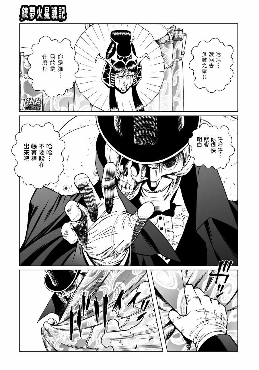 《铳梦LO》漫画最新章节第29话 （后篇）免费下拉式在线观看章节第【7】张图片