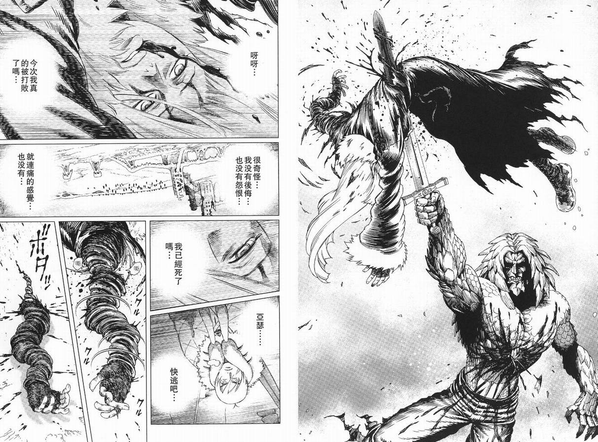 《铳梦LO》漫画最新章节第9卷免费下拉式在线观看章节第【71】张图片