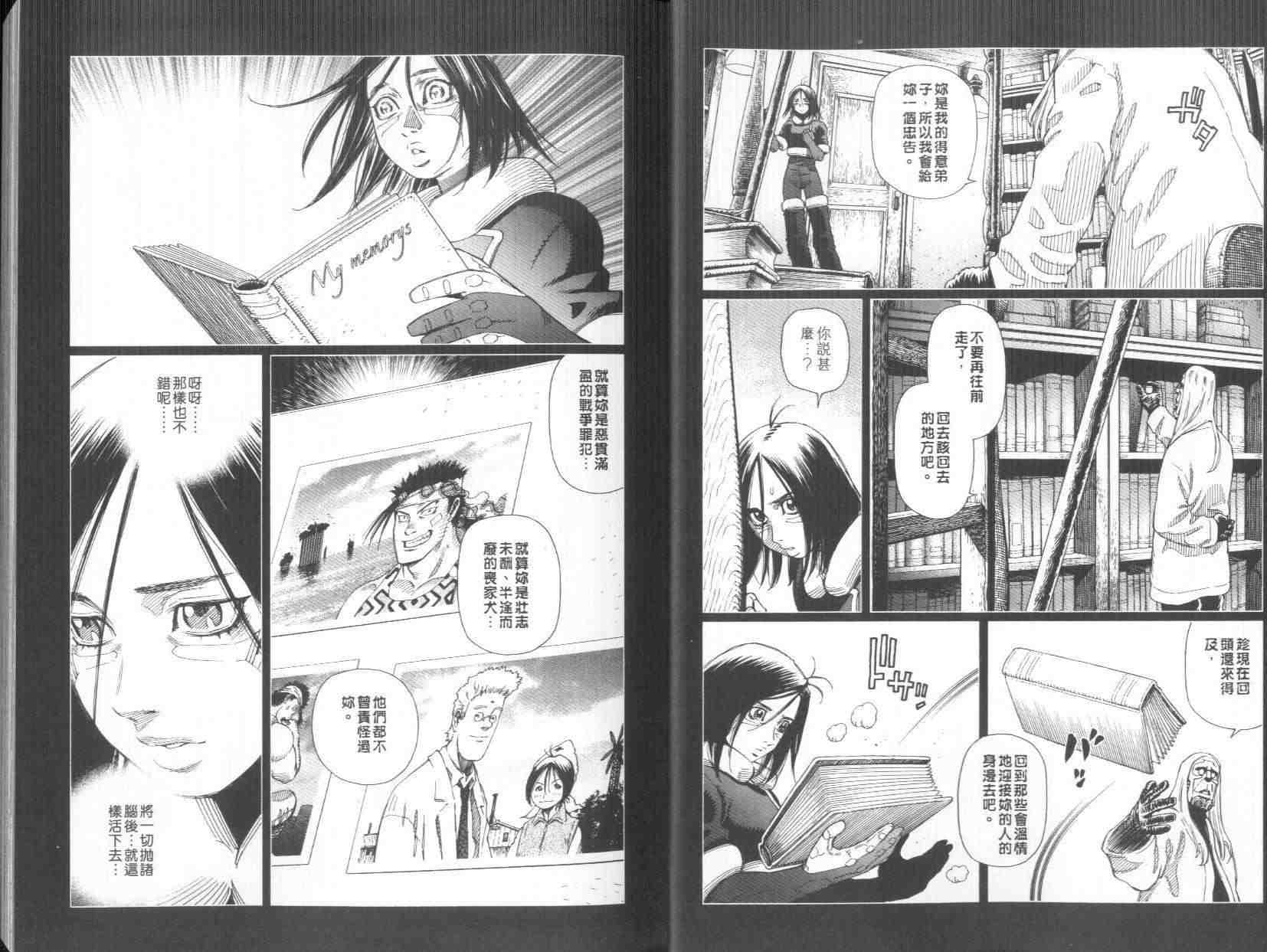 《铳梦LO》漫画最新章节第8卷免费下拉式在线观看章节第【7】张图片