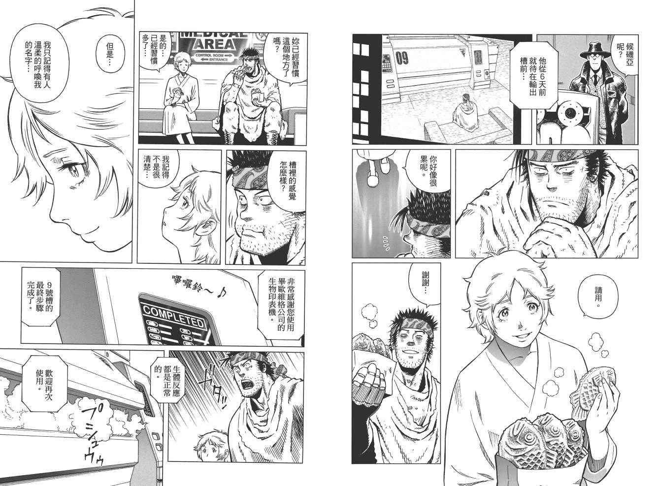 《铳梦LO》漫画最新章节第19卷免费下拉式在线观看章节第【104】张图片