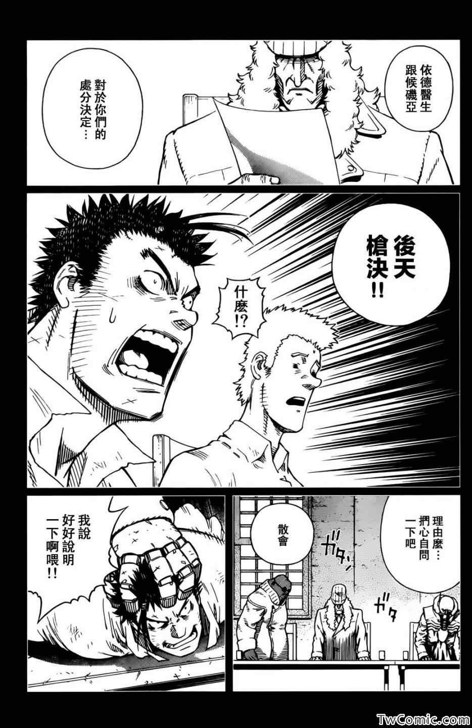 《铳梦LO》漫画最新章节第121话 探寻加里Ⅹ免费下拉式在线观看章节第【23】张图片