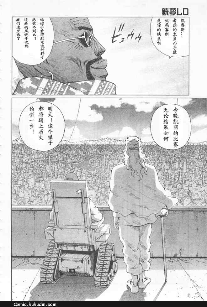 《铳梦LO》漫画最新章节第91-92话免费下拉式在线观看章节第【35】张图片