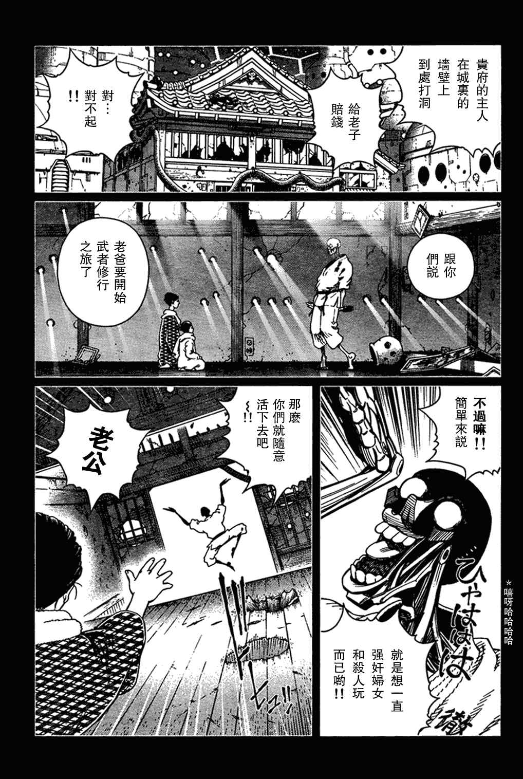《铳梦LO》漫画最新章节第103话 被解放啦~！免费下拉式在线观看章节第【21】张图片