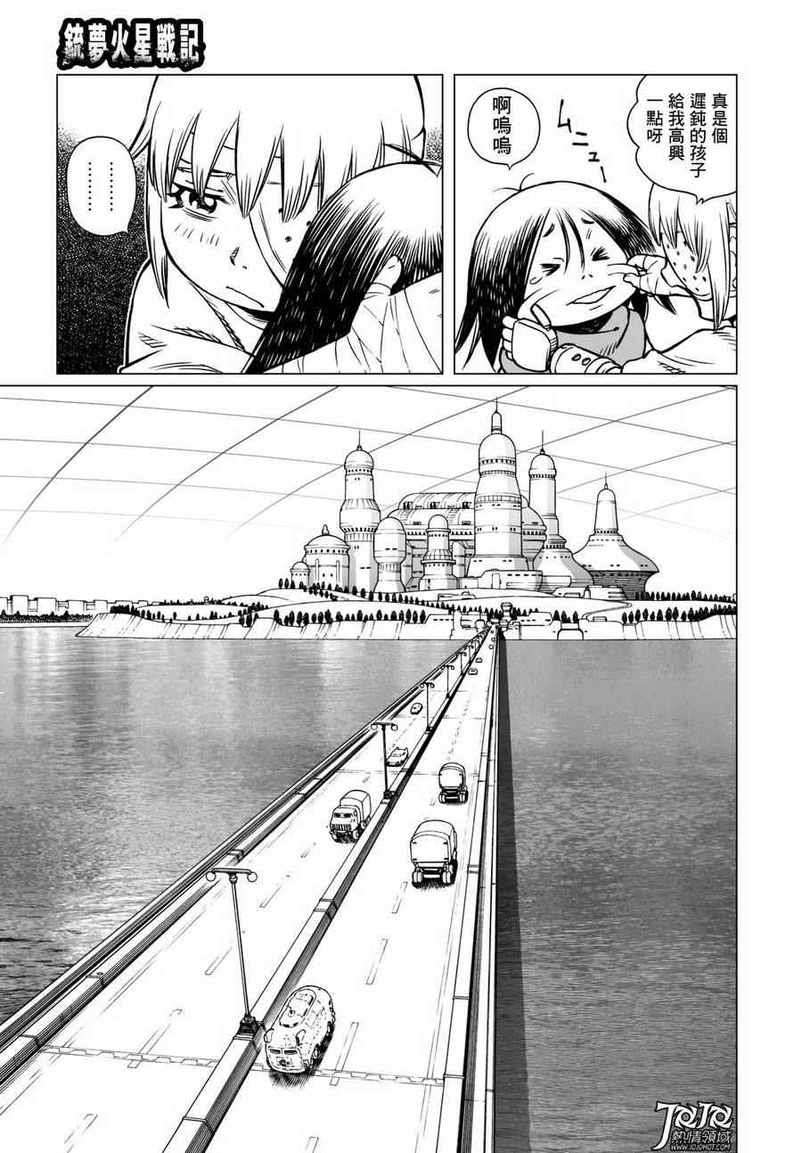 《铳梦LO》漫画最新章节第13话 （后篇）免费下拉式在线观看章节第【7】张图片