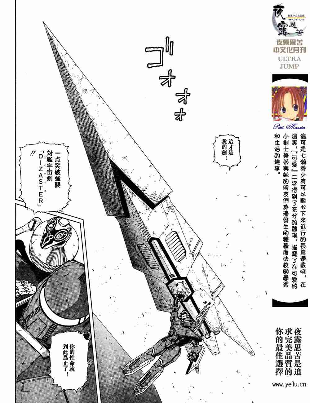 《铳梦LO》漫画最新章节第5卷免费下拉式在线观看章节第【91】张图片