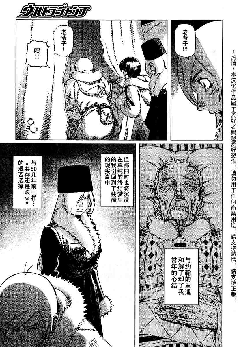 《铳梦LO》漫画最新章节第50-55话免费下拉式在线观看章节第【24】张图片