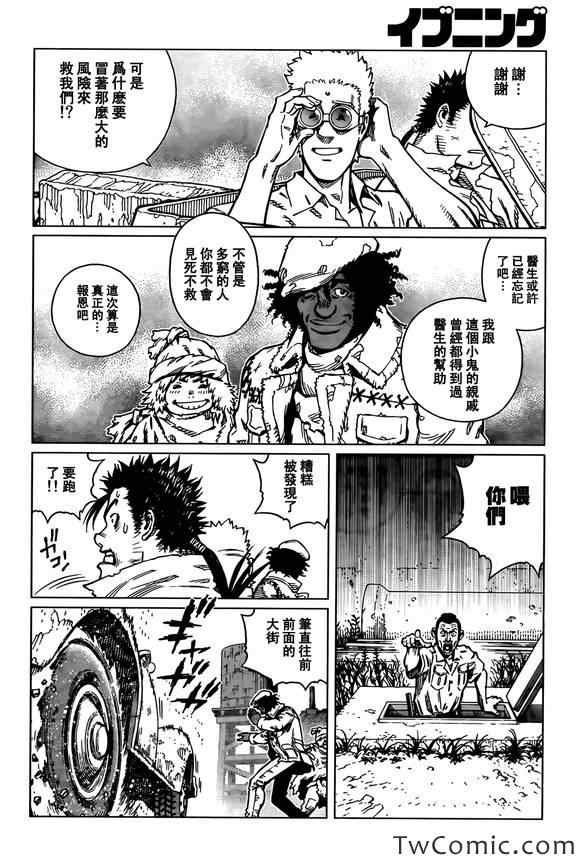 《铳梦LO》漫画最新章节第122话 探寻加里Ⅺ免费下拉式在线观看章节第【13】张图片