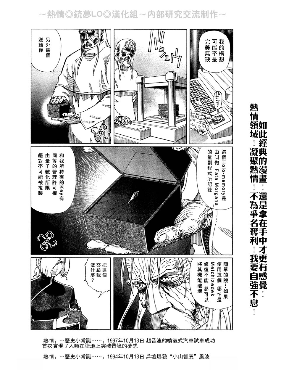 《铳梦LO》漫画最新章节第56-60话免费下拉式在线观看章节第【63】张图片