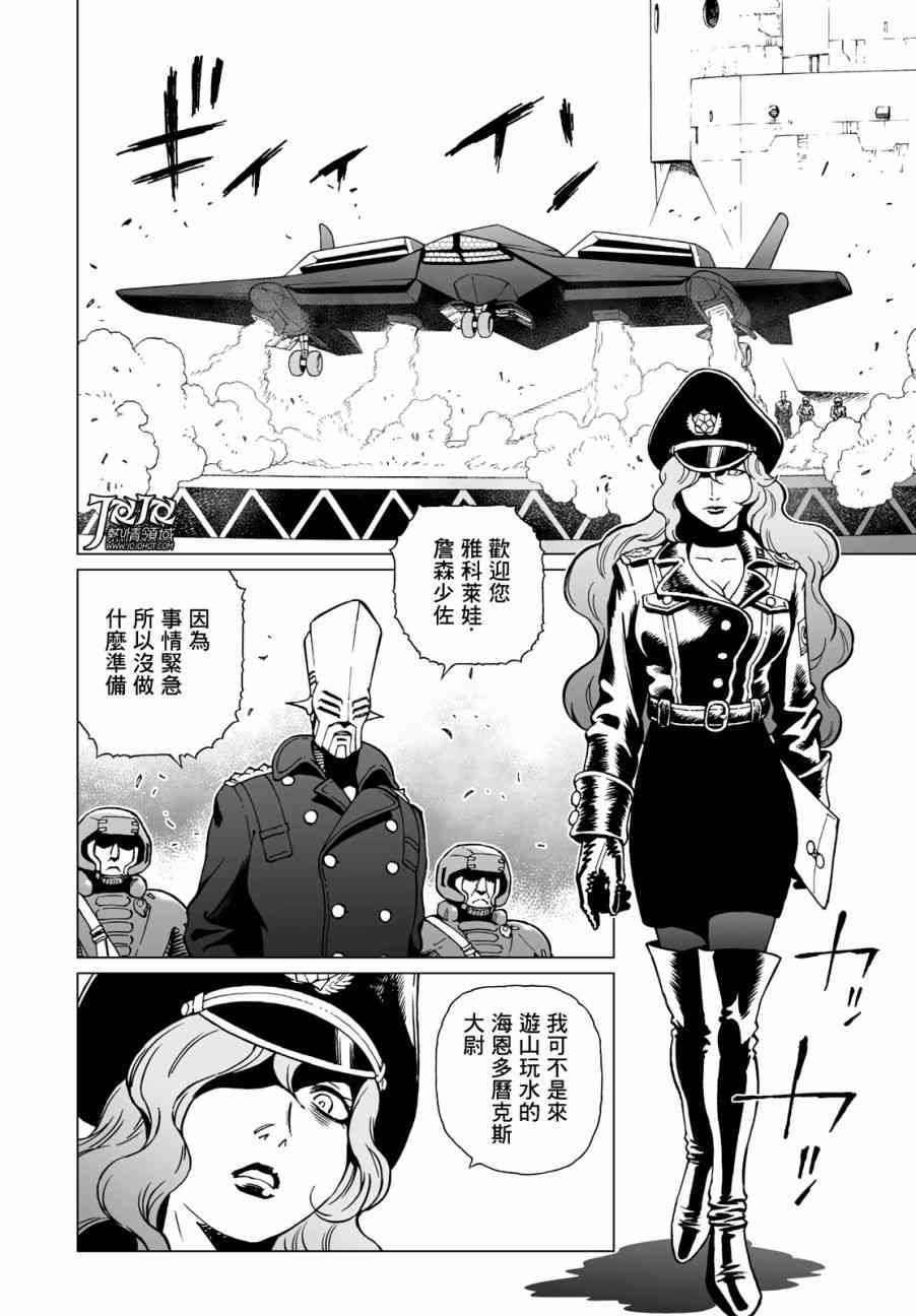 《铳梦LO》漫画最新章节第32话 （后篇）免费下拉式在线观看章节第【15】张图片