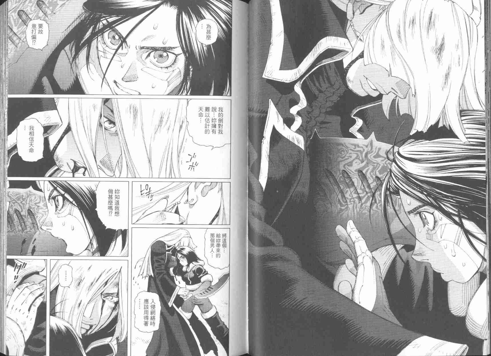 《铳梦LO》漫画最新章节第6卷免费下拉式在线观看章节第【47】张图片