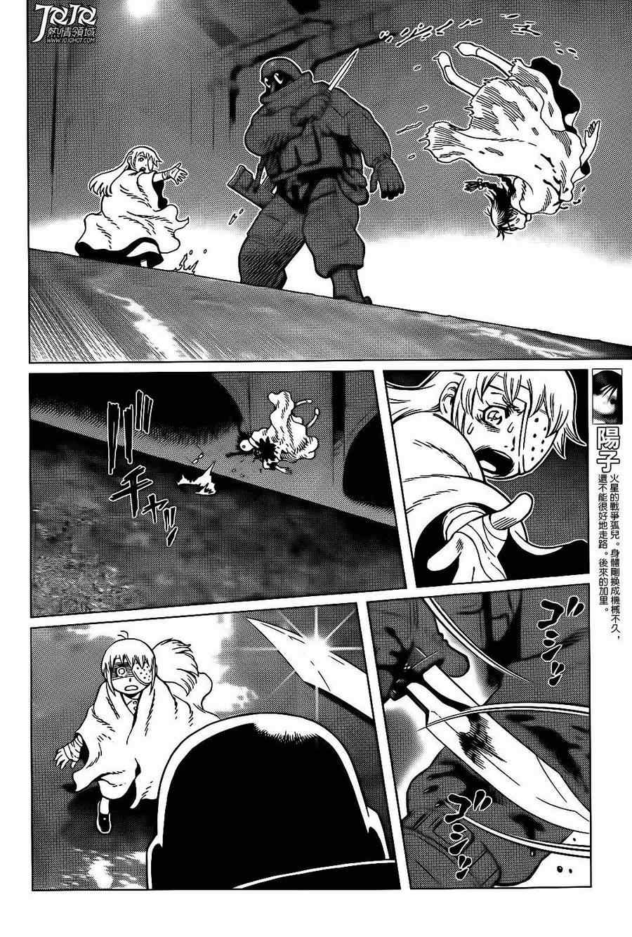 《铳梦LO》漫画最新章节第4话 （前篇）免费下拉式在线观看章节第【6】张图片