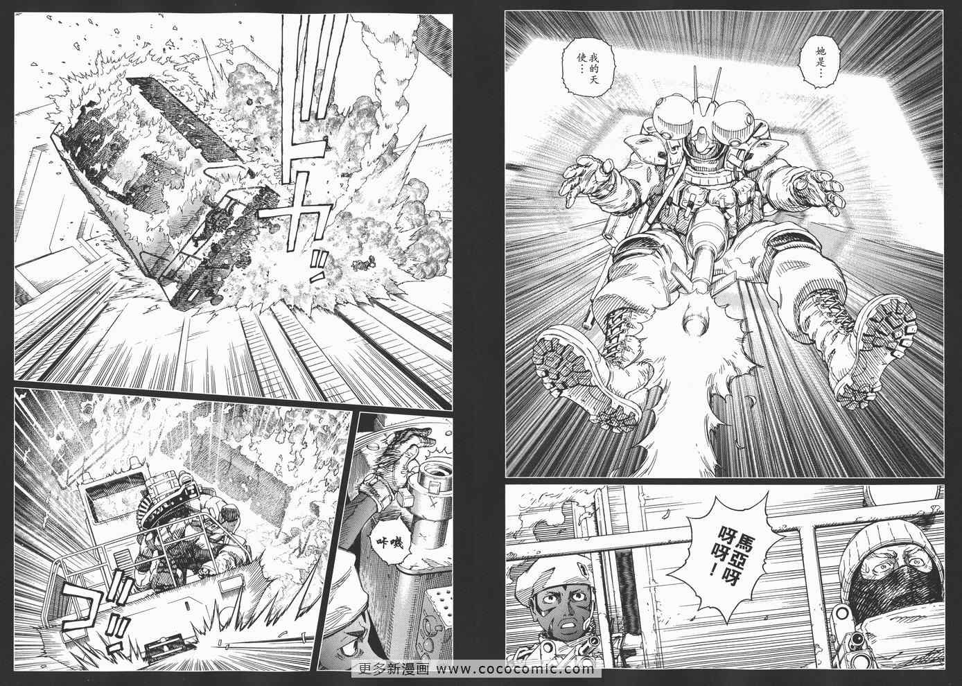 《铳梦LO》漫画最新章节第14卷免费下拉式在线观看章节第【30】张图片
